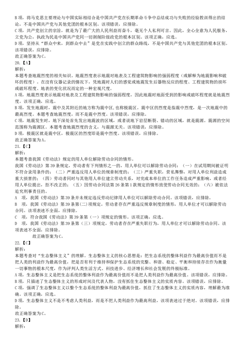 2015年安徽铜陵事业单位考试《职业能力倾向测验》精选题（网友回忆版）_26事业职测+综合_闲鱼2026事业单位职测+综合_职测+综合真题合集ABCDE_A类-综合管理_安徽