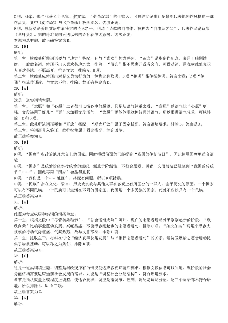 2015年安徽铜陵事业单位考试《职业能力倾向测验》精选题（网友回忆版）_26事业职测+综合_闲鱼2026事业单位职测+综合_职测+综合真题合集ABCDE_A类-综合管理_安徽