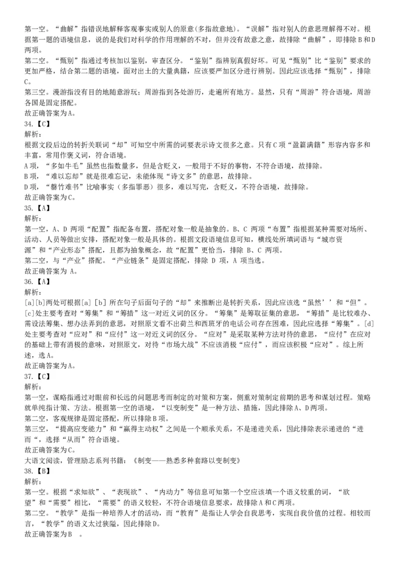 2015年安徽铜陵事业单位考试《职业能力倾向测验》精选题（网友回忆版）_26事业职测+综合_闲鱼2026事业单位职测+综合_职测+综合真题合集ABCDE_A类-综合管理_安徽