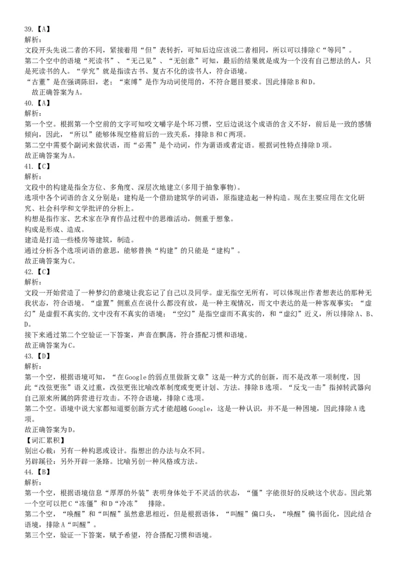 2015年安徽铜陵事业单位考试《职业能力倾向测验》精选题（网友回忆版）_26事业职测+综合_闲鱼2026事业单位职测+综合_职测+综合真题合集ABCDE_A类-综合管理_安徽