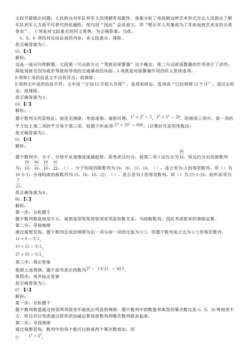 2015年安徽铜陵事业单位考试《职业能力倾向测验》精选题（网友回忆版）_26事业职测+综合_闲鱼2026事业单位职测+综合_职测+综合真题合集ABCDE_A类-综合管理_安徽