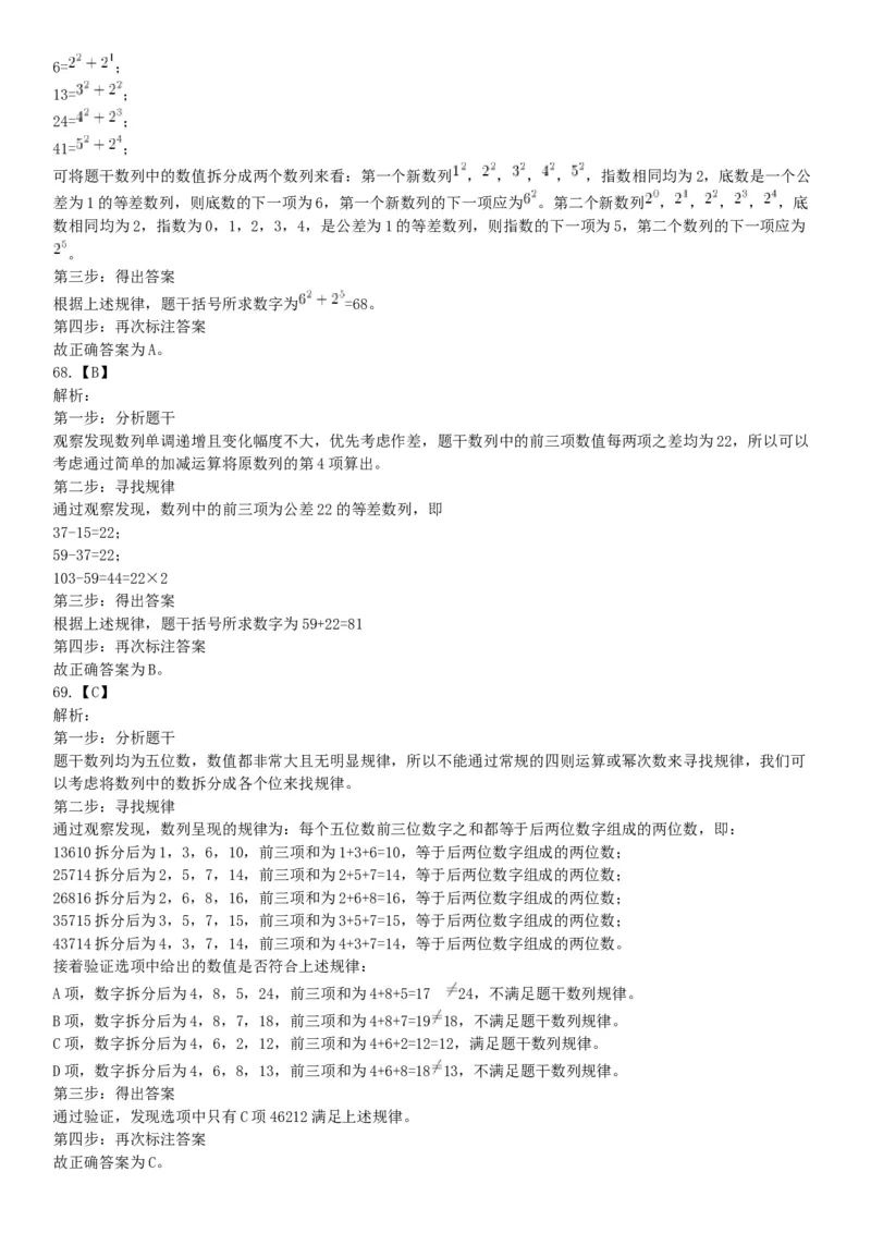 2015年安徽铜陵事业单位考试《职业能力倾向测验》精选题（网友回忆版）_26事业职测+综合_闲鱼2026事业单位职测+综合_职测+综合真题合集ABCDE_A类-综合管理_安徽