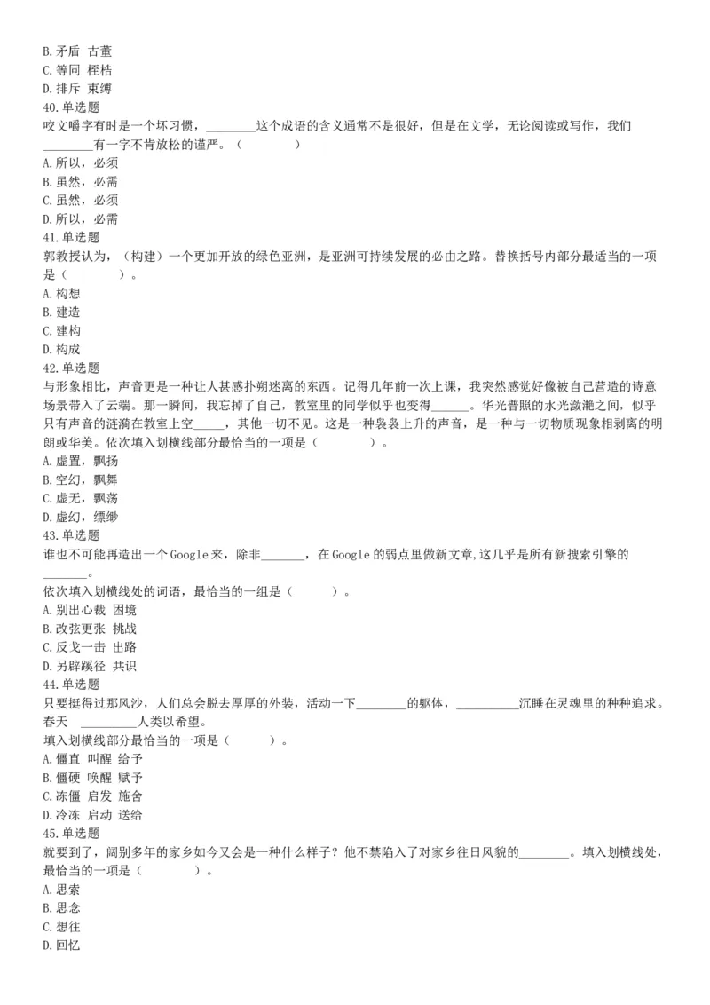 2015年安徽铜陵事业单位考试《职业能力倾向测验》精选题（网友回忆版）_26事业职测+综合_闲鱼2026事业单位职测+综合_职测+综合真题合集ABCDE_A类-综合管理_安徽