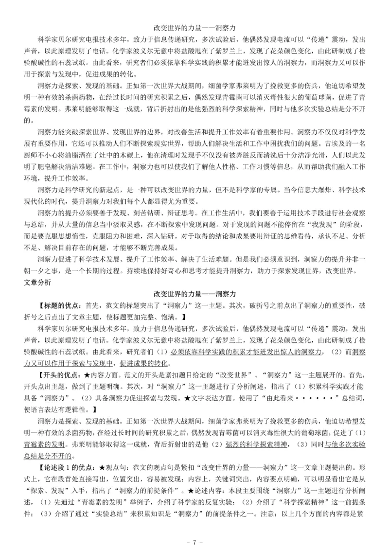 2015年上半年全国事业单位联考C类《综合应用能力》题（内蒙古甘肃宁夏浙江）_26事业职测+综合_闲鱼2026事业单位职测+综合_职测+综合真题合集ABCDE_A类-综合管理_联考C类