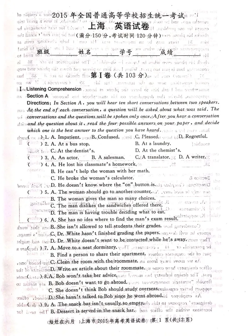 2015年上海高考英语真题试卷（图片版）_全国卷+地方卷_3.英语_1.英语高考真题试卷_2008-2020年_地方卷_上海高考英语真题04-19_2019-2004上海高考英语真题卷及答案PDF版