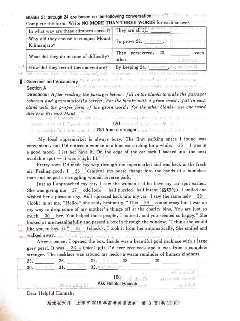 2015年上海高考英语真题试卷（图片版）_全国卷+地方卷_3.英语_1.英语高考真题试卷_2008-2020年_地方卷_上海高考英语真题04-19_2019-2004上海高考英语真题卷及答案PDF版