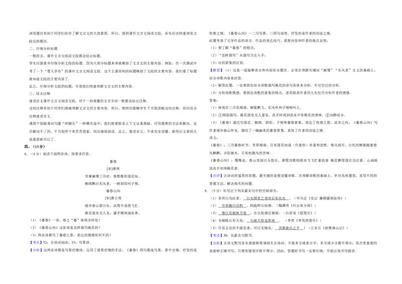 2014年天津市高考语文试卷解析版_全国卷+地方卷_1.语文_1.语文高考真题试卷_2008-2020年_地方卷_天津高考语文07-21_A3word版