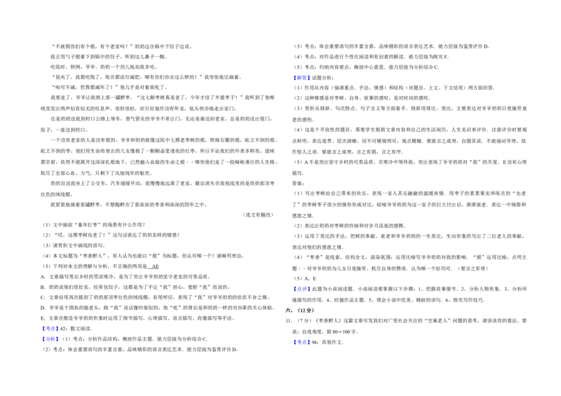 2014年天津市高考语文试卷解析版_全国卷+地方卷_1.语文_1.语文高考真题试卷_2008-2020年_地方卷_天津高考语文07-21_A3word版