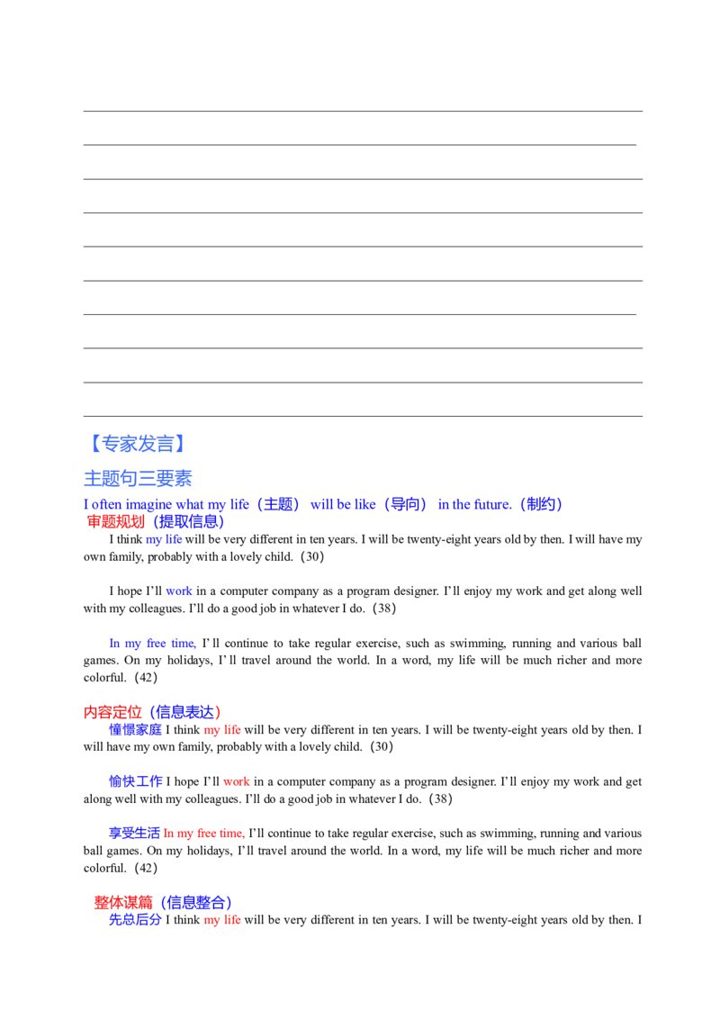2014年海南高考英语试题和答案_全国卷+地方卷_3.英语_1.英语高考真题试卷_2008-2020年_地方卷_海南高考英语（08-20，无听力）_A4word版_答案版