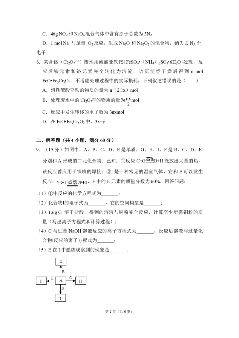 2011年全国统一高考化学试卷（全国卷Ⅰ）（原卷版）_全国卷+地方卷_5.化学_1.化学高考真题试卷_2008-2020年_全国卷_全国统一高考化学（新课标ⅰ）2008-2021_A4word版_PDF版（赠送）