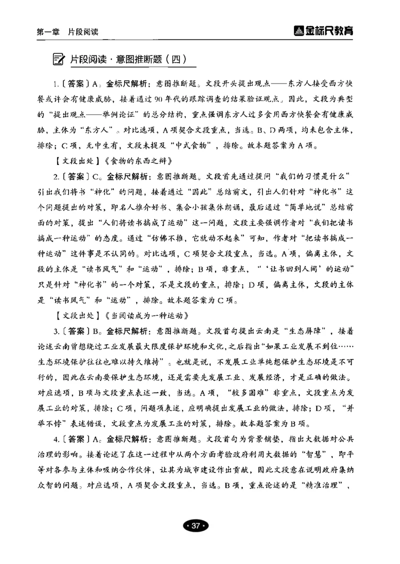 02职业能力倾向测验-高分必刷3000-言语理解与表达解析_26事业职测+综合_闲鱼2026事业单位职测+综合_1.职测资料包_12职测3000题