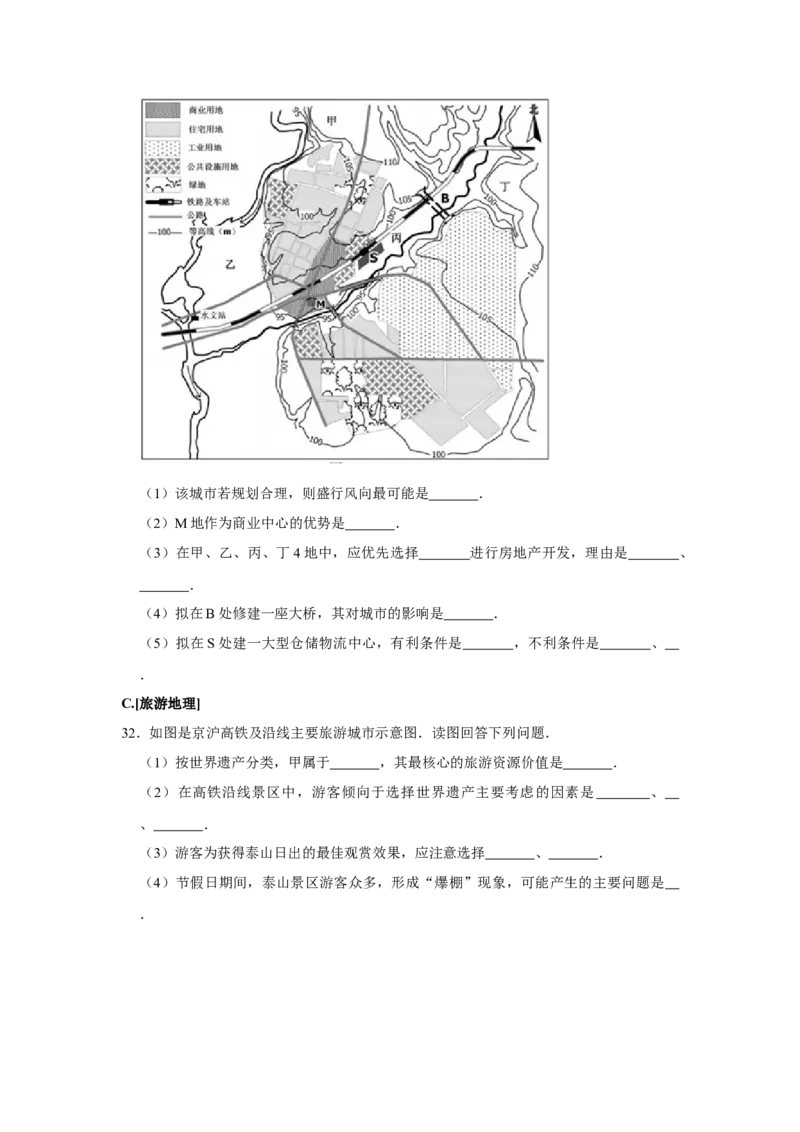 2015年江苏省高考地理试卷_全国卷+地方卷_8.地理_1.地理高考真题试卷_2008-2020年_地方卷_江苏高考地理08-21_A4word版