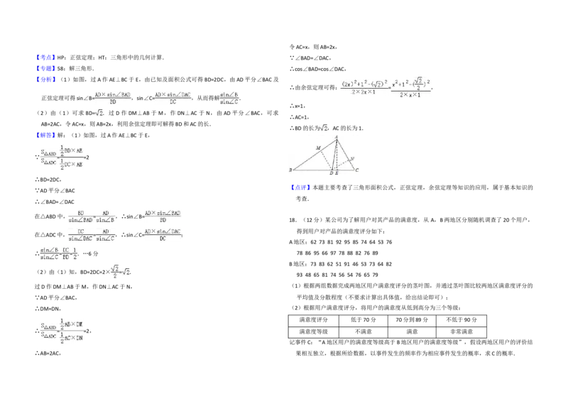 2015年全国统一高考数学试卷（理科）（新课标Ⅱ）（解析版）_全国卷+地方卷_2.数学_1.数学高考真题试卷_2008-2020年_地方卷_重庆高考数学08-22_全国统一高考数学（理科）（新课标ⅱ）