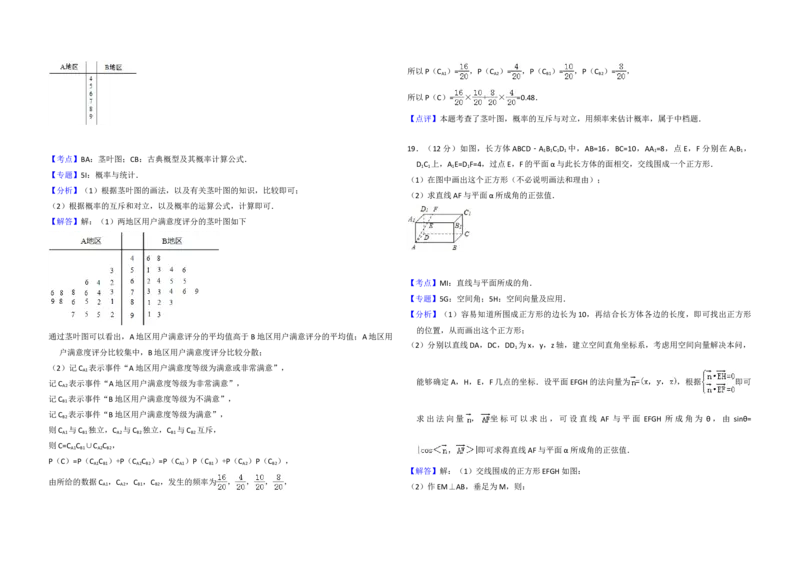 2015年全国统一高考数学试卷（理科）（新课标Ⅱ）（解析版）_全国卷+地方卷_2.数学_1.数学高考真题试卷_2008-2020年_地方卷_重庆高考数学08-22_全国统一高考数学（理科）（新课标ⅱ）