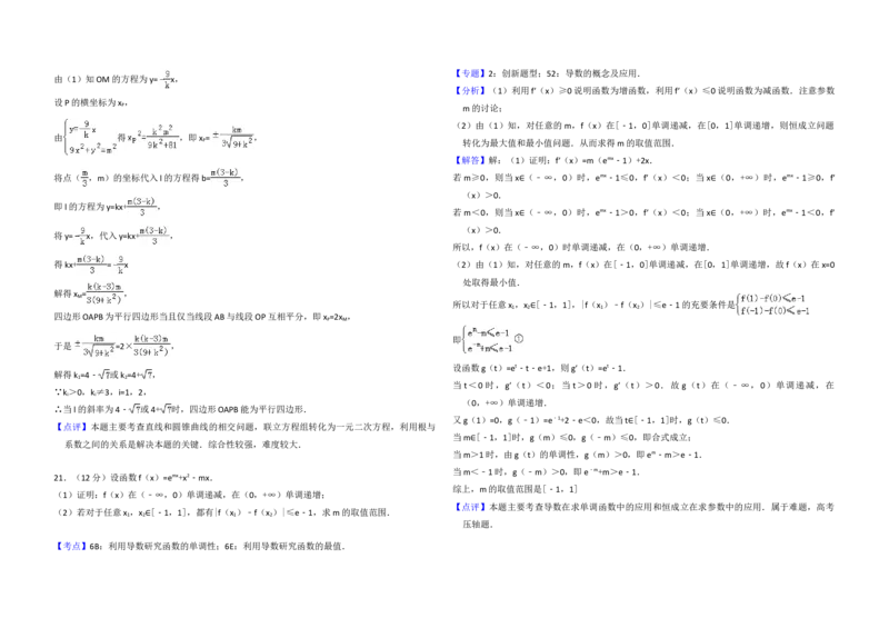 2015年全国统一高考数学试卷（理科）（新课标Ⅱ）（解析版）_全国卷+地方卷_2.数学_1.数学高考真题试卷_2008-2020年_地方卷_重庆高考数学08-22_全国统一高考数学（理科）（新课标ⅱ）