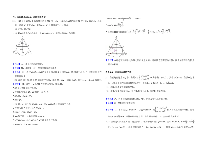 2015年全国统一高考数学试卷（理科）（新课标Ⅱ）（解析版）_全国卷+地方卷_2.数学_1.数学高考真题试卷_2008-2020年_地方卷_重庆高考数学08-22_全国统一高考数学（理科）（新课标ⅱ）