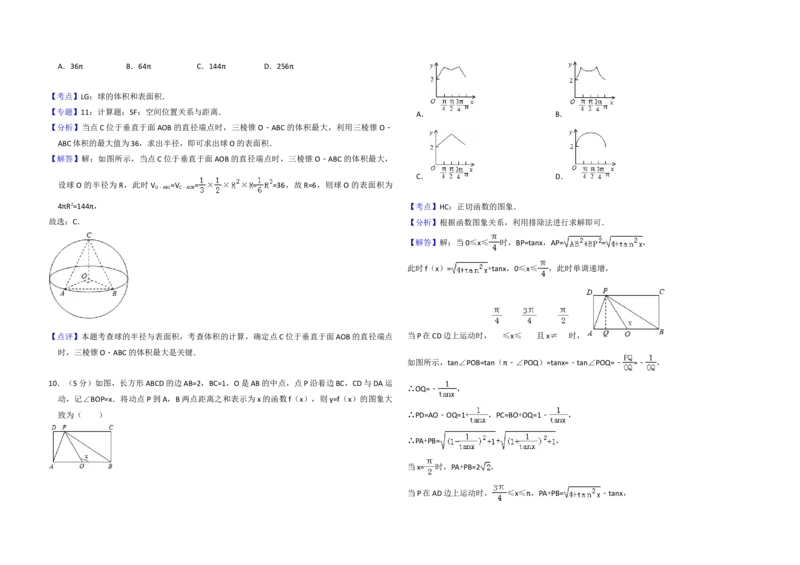 2015年全国统一高考数学试卷（理科）（新课标Ⅱ）（解析版）_全国卷+地方卷_2.数学_1.数学高考真题试卷_2008-2020年_地方卷_重庆高考数学08-22_全国统一高考数学（理科）（新课标ⅱ）