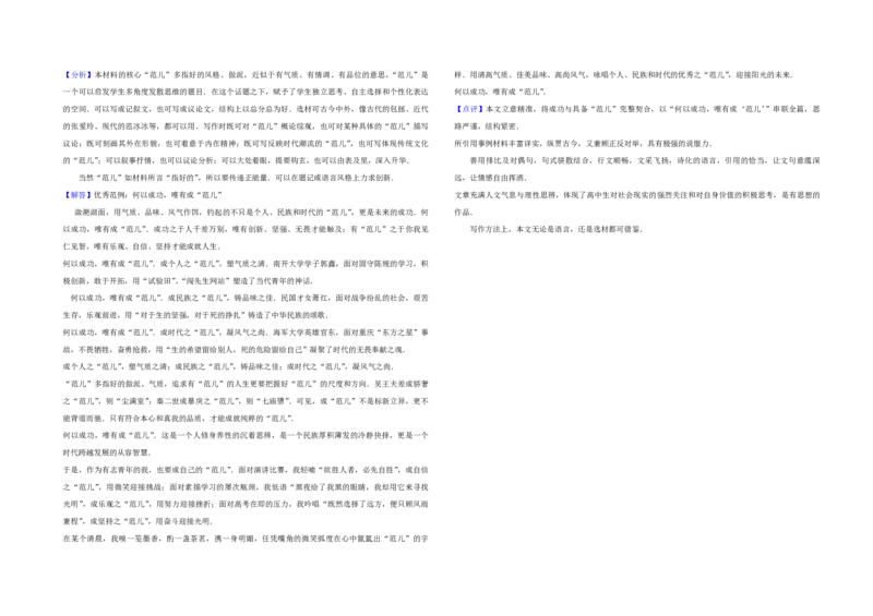 2015年天津市高考语文试卷解析版_全国卷+地方卷_1.语文_1.语文高考真题试卷_2008-2020年_地方卷_天津高考语文07-21_A3word版_PDF版（赠送）