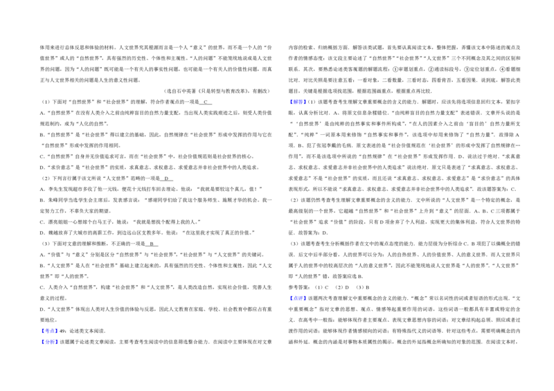 2015年天津市高考语文试卷解析版_全国卷+地方卷_1.语文_1.语文高考真题试卷_2008-2020年_地方卷_天津高考语文07-21_A3word版_PDF版（赠送）