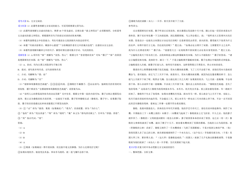 2015年天津市高考语文试卷解析版_全国卷+地方卷_1.语文_1.语文高考真题试卷_2008-2020年_地方卷_天津高考语文07-21_A3word版_PDF版（赠送）