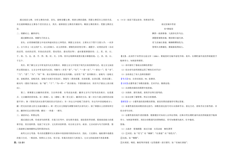 2015年天津市高考语文试卷解析版_全国卷+地方卷_1.语文_1.语文高考真题试卷_2008-2020年_地方卷_天津高考语文07-21_A3word版_PDF版（赠送）