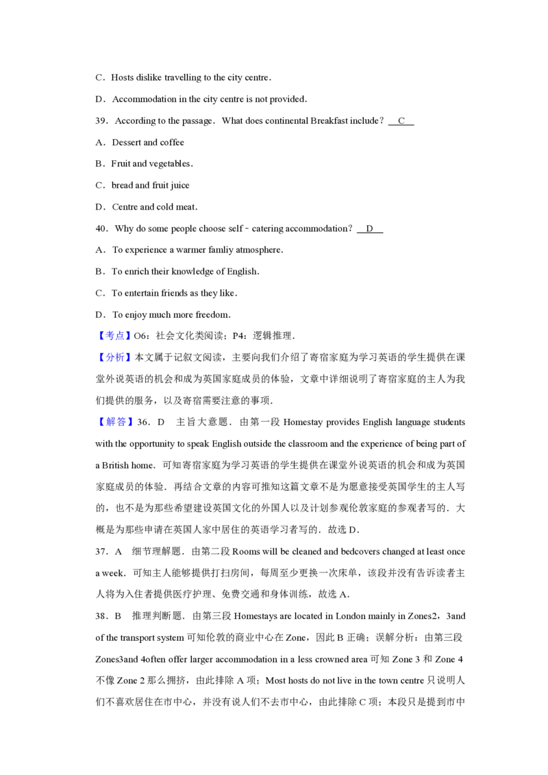 2011年天津市高考英语试卷解析版_全国卷+地方卷_3.英语_1.英语高考真题试卷_2008-2020年_地方卷_天津高考英语（08-21，无听力）_A4word版_天津英语PDF版（赠送）