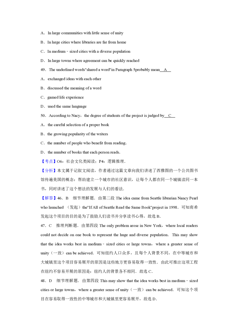 2011年天津市高考英语试卷解析版_全国卷+地方卷_3.英语_1.英语高考真题试卷_2008-2020年_地方卷_天津高考英语（08-21，无听力）_A4word版_天津英语PDF版（赠送）