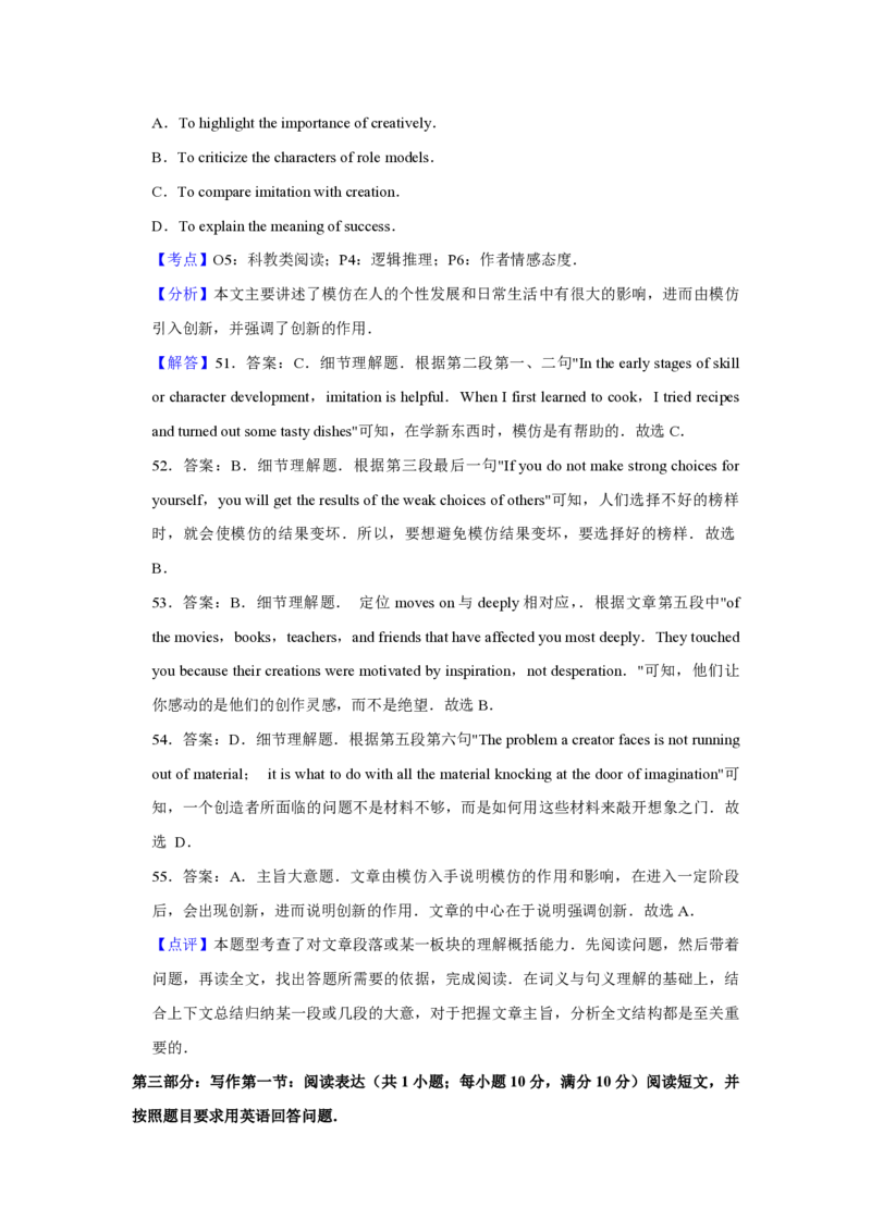 2011年天津市高考英语试卷解析版_全国卷+地方卷_3.英语_1.英语高考真题试卷_2008-2020年_地方卷_天津高考英语（08-21，无听力）_A4word版_天津英语PDF版（赠送）