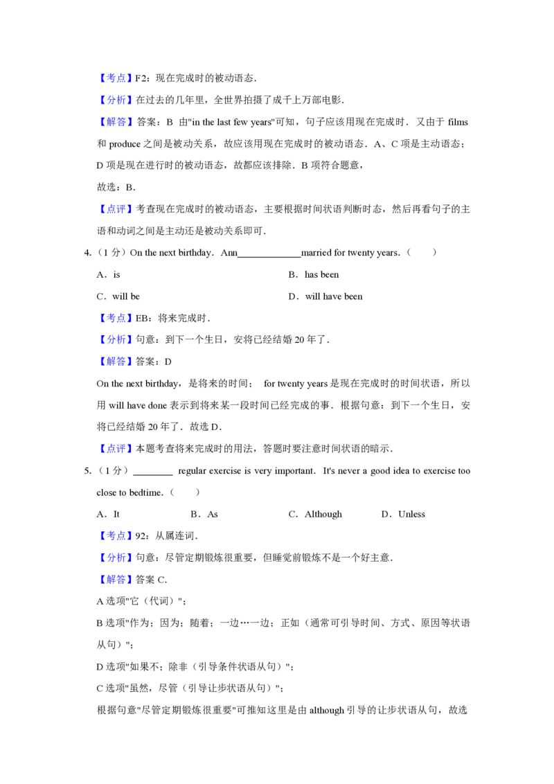 2011年天津市高考英语试卷解析版_全国卷+地方卷_3.英语_1.英语高考真题试卷_2008-2020年_地方卷_天津高考英语（08-21，无听力）_A4word版_天津英语PDF版（赠送）
