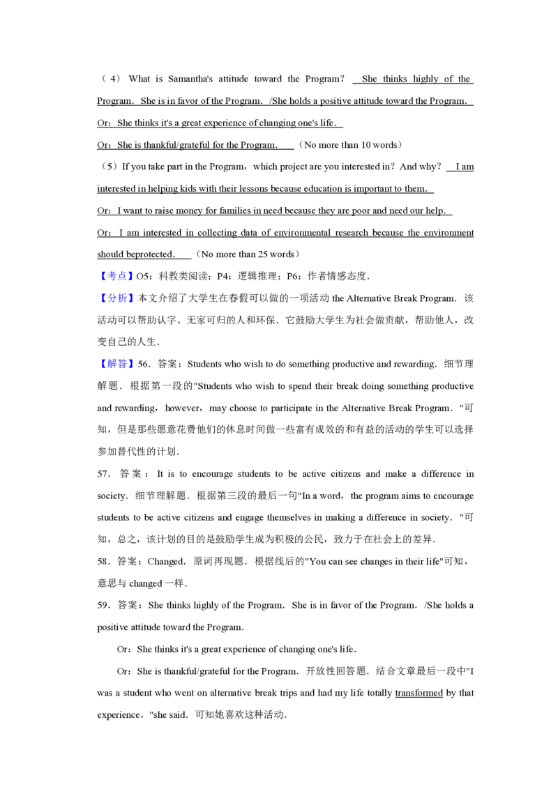 2011年天津市高考英语试卷解析版_全国卷+地方卷_3.英语_1.英语高考真题试卷_2008-2020年_地方卷_天津高考英语（08-21，无听力）_A4word版_天津英语PDF版（赠送）