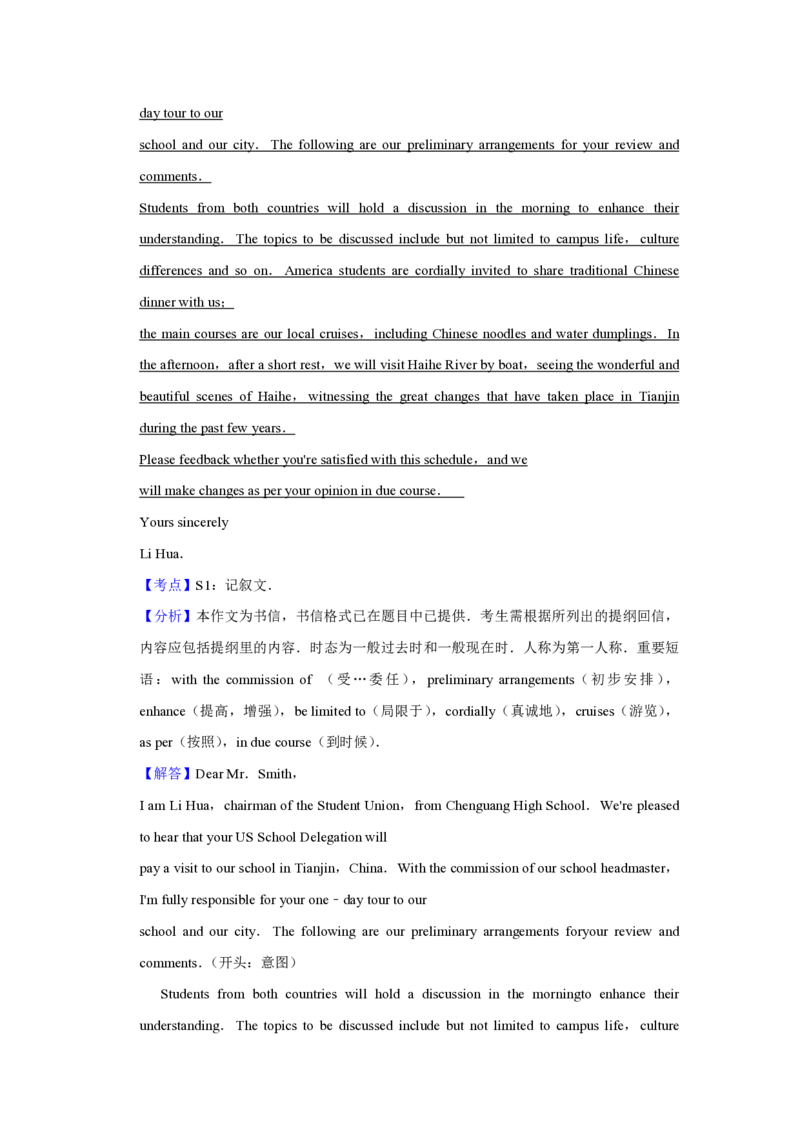 2011年天津市高考英语试卷解析版_全国卷+地方卷_3.英语_1.英语高考真题试卷_2008-2020年_地方卷_天津高考英语（08-21，无听力）_A4word版_天津英语PDF版（赠送）