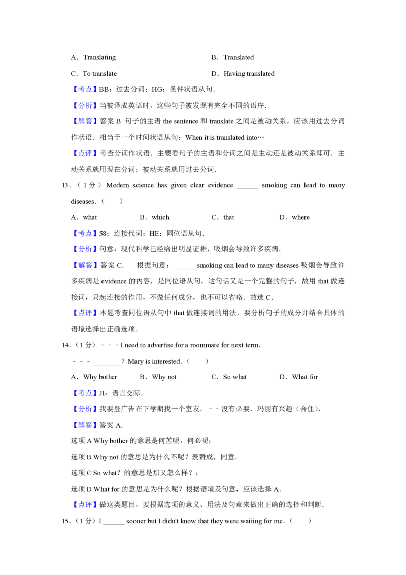 2011年天津市高考英语试卷解析版_全国卷+地方卷_3.英语_1.英语高考真题试卷_2008-2020年_地方卷_天津高考英语（08-21，无听力）_A4word版_天津英语PDF版（赠送）