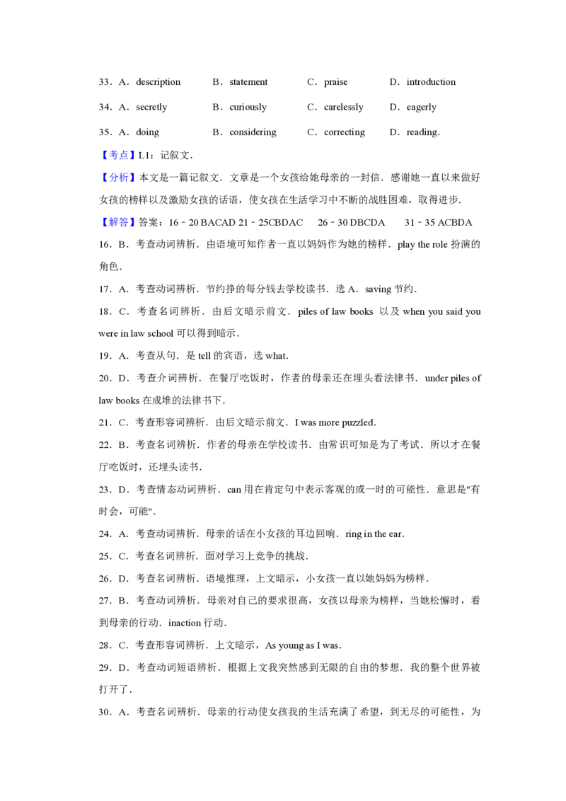 2011年天津市高考英语试卷解析版_全国卷+地方卷_3.英语_1.英语高考真题试卷_2008-2020年_地方卷_天津高考英语（08-21，无听力）_A4word版_天津英语PDF版（赠送）