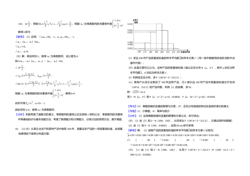 2014年全国统一高考数学试卷（理科）（新课标Ⅰ）（解析版）_全国卷+地方卷_2.数学_1.数学高考真题试卷_2008-2020年_全国卷_全国1卷（2008-2022）_高考数学（理科）（新课标ⅰ）_A3word版