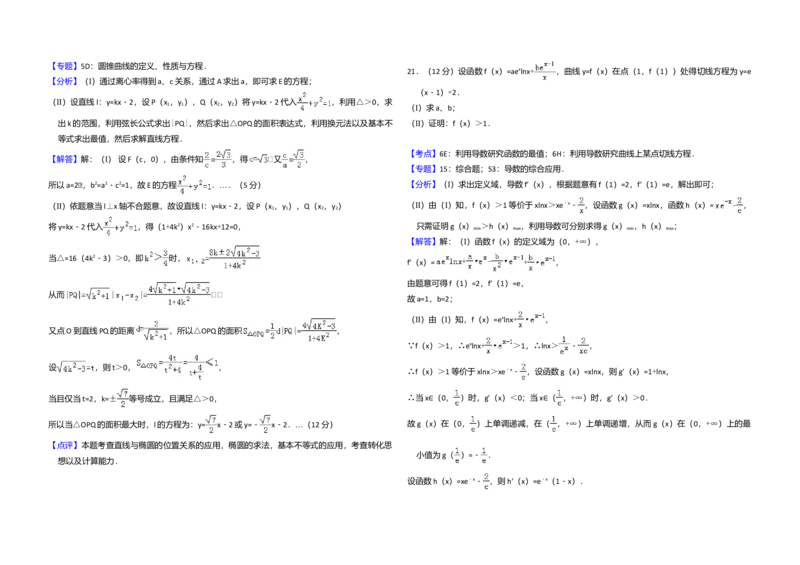2014年全国统一高考数学试卷（理科）（新课标Ⅰ）（解析版）_全国卷+地方卷_2.数学_1.数学高考真题试卷_2008-2020年_全国卷_全国1卷（2008-2022）_高考数学（理科）（新课标ⅰ）_A3word版