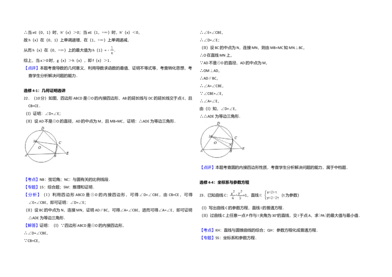 2014年全国统一高考数学试卷（理科）（新课标Ⅰ）（解析版）_全国卷+地方卷_2.数学_1.数学高考真题试卷_2008-2020年_全国卷_全国1卷（2008-2022）_高考数学（理科）（新课标ⅰ）_A3word版