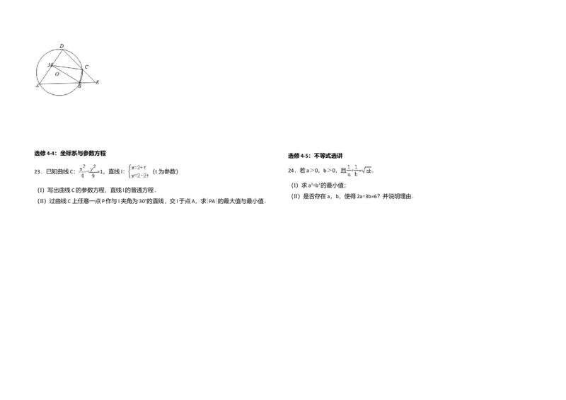 2014年全国统一高考数学试卷（理科）（新课标Ⅰ）（解析版）_全国卷+地方卷_2.数学_1.数学高考真题试卷_2008-2020年_全国卷_全国1卷（2008-2022）_高考数学（理科）（新课标ⅰ）_A3word版