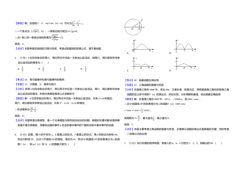 2014年全国统一高考数学试卷（理科）（新课标Ⅰ）（解析版）_全国卷+地方卷_2.数学_1.数学高考真题试卷_2008-2020年_全国卷_全国1卷（2008-2022）_高考数学（理科）（新课标ⅰ）_A3word版