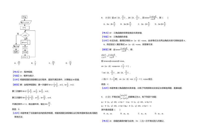 2014年全国统一高考数学试卷（理科）（新课标Ⅰ）（解析版）_全国卷+地方卷_2.数学_1.数学高考真题试卷_2008-2020年_全国卷_全国1卷（2008-2022）_高考数学（理科）（新课标ⅰ）_A3word版