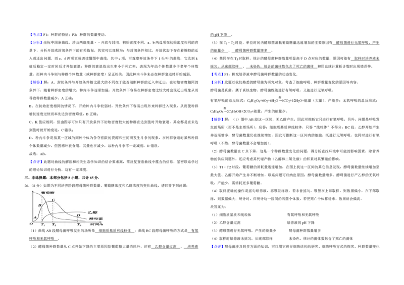 2011年江苏省高考生物试卷解析版_全国卷+地方卷_6.生物_1.生物高考真题试卷_2008-2020年_地方卷_江苏高考生物07-20_A3word版_PDF版（赠送）