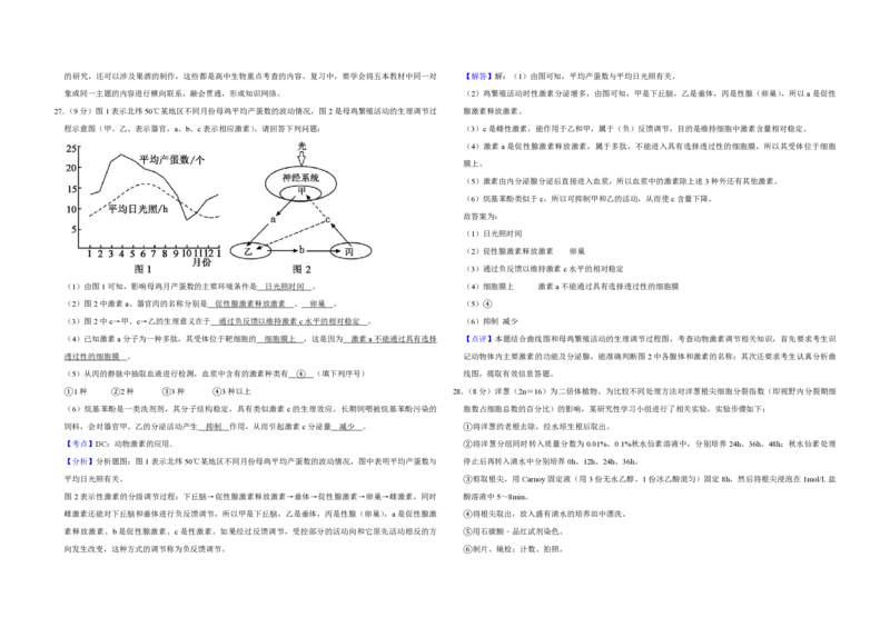 2011年江苏省高考生物试卷解析版_全国卷+地方卷_6.生物_1.生物高考真题试卷_2008-2020年_地方卷_江苏高考生物07-20_A3word版_PDF版（赠送）