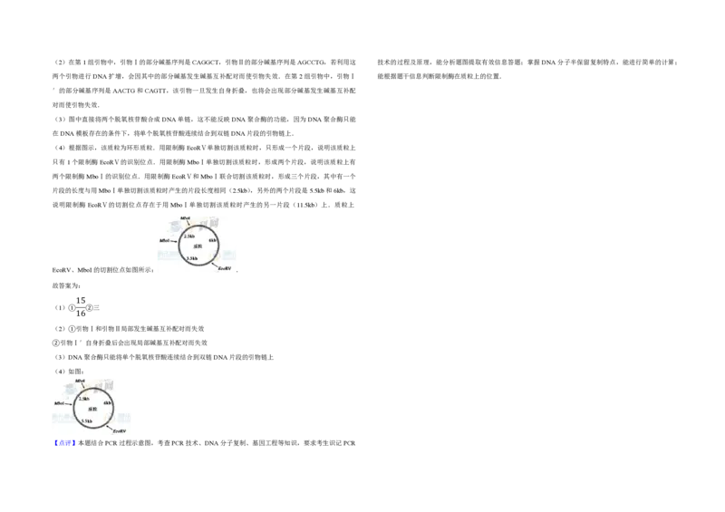 2011年江苏省高考生物试卷解析版_全国卷+地方卷_6.生物_1.生物高考真题试卷_2008-2020年_地方卷_江苏高考生物07-20_A3word版_PDF版（赠送）