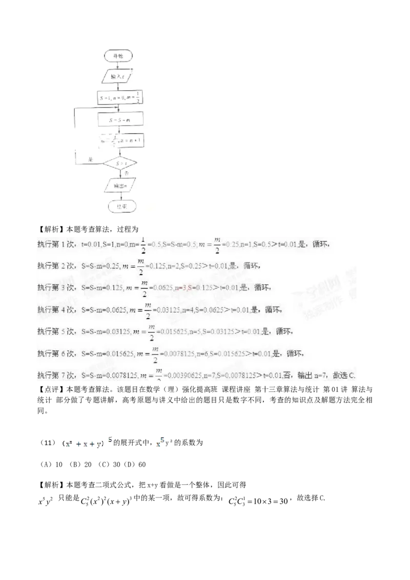 2015年江西高考理科数学试题及答案_全国卷+地方卷_2.数学_1.数学高考真题试卷_2008-2020年_地方卷_江西高考数学90-23