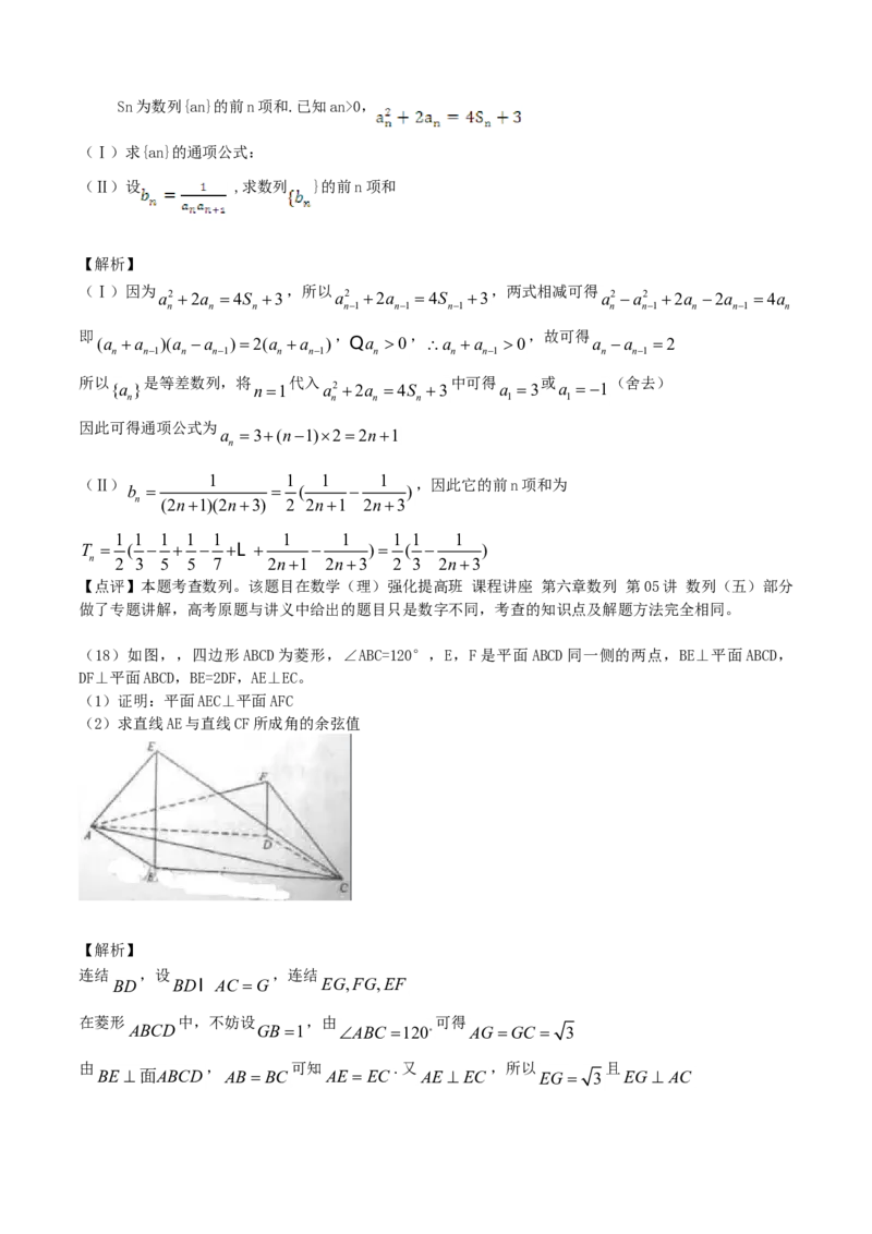 2015年江西高考理科数学试题及答案_全国卷+地方卷_2.数学_1.数学高考真题试卷_2008-2020年_地方卷_江西高考数学90-23