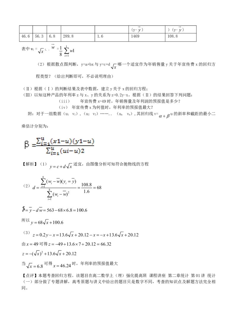 2015年江西高考理科数学试题及答案_全国卷+地方卷_2.数学_1.数学高考真题试卷_2008-2020年_地方卷_江西高考数学90-23
