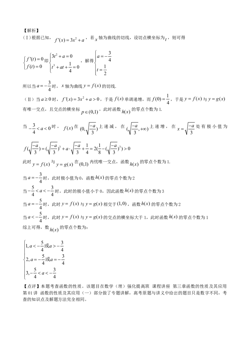 2015年江西高考理科数学试题及答案_全国卷+地方卷_2.数学_1.数学高考真题试卷_2008-2020年_地方卷_江西高考数学90-23