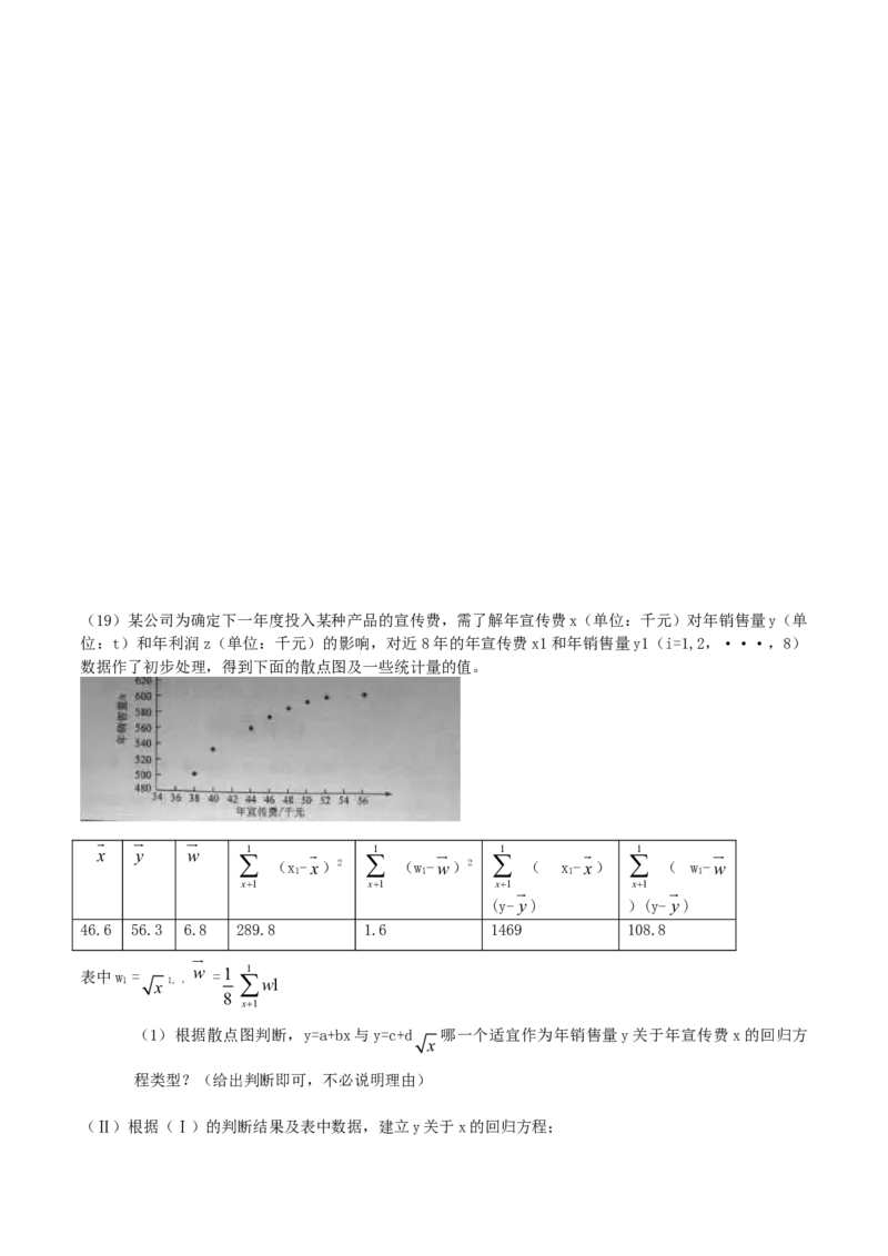 2015年江西高考理科数学试题及答案_全国卷+地方卷_2.数学_1.数学高考真题试卷_2008-2020年_地方卷_江西高考数学90-23