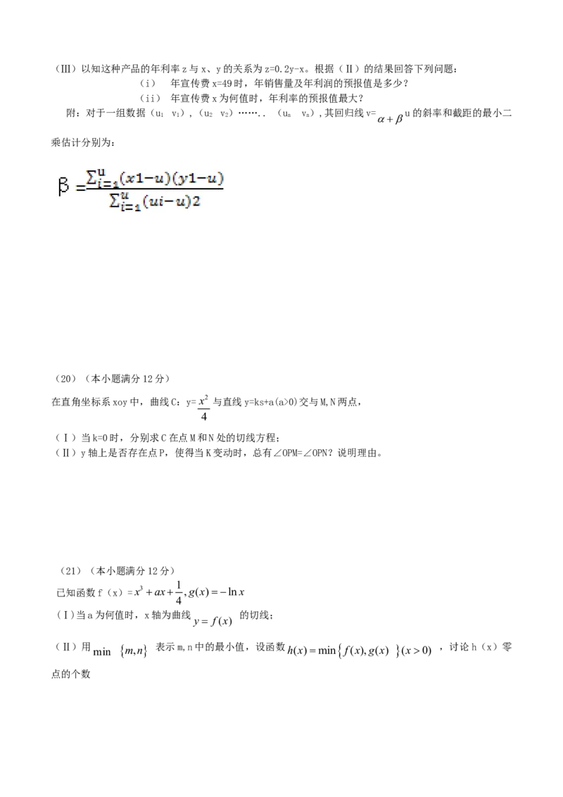 2015年江西高考理科数学试题及答案_全国卷+地方卷_2.数学_1.数学高考真题试卷_2008-2020年_地方卷_江西高考数学90-23