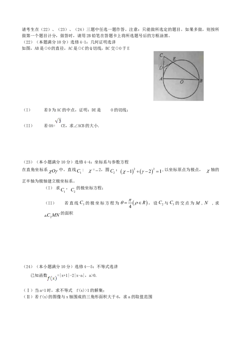 2015年江西高考理科数学试题及答案_全国卷+地方卷_2.数学_1.数学高考真题试卷_2008-2020年_地方卷_江西高考数学90-23