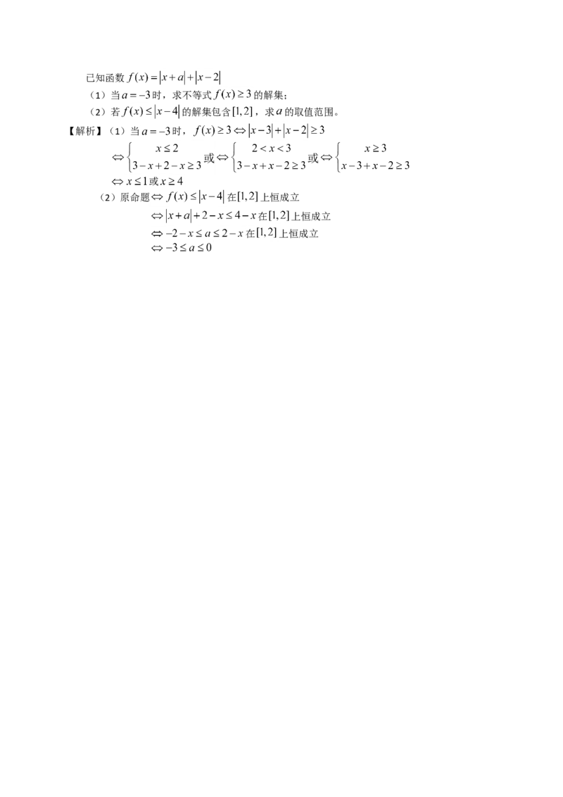 2012年海南省高考数学试题及答案（理科）_全国卷+地方卷_2.数学_1.数学高考真题试卷_2008-2020年_地方卷_海南高考数学08-22_A4word版_答案版